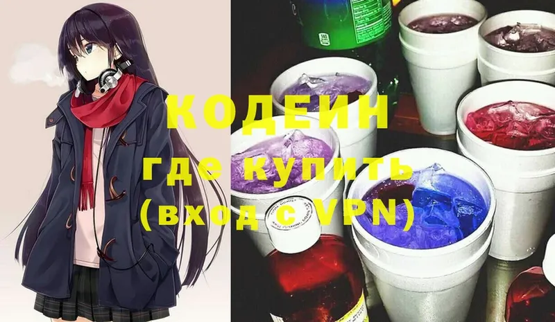 Codein Purple Drank  Тарко-Сале 